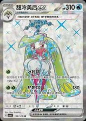 Tsareena Ex card image