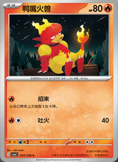 Tyranitar Ex card image