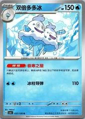 Vanilluxe card image
