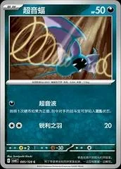 Zubat card image