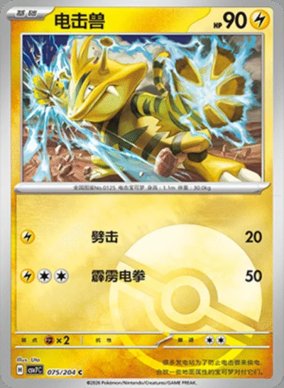 Arbok card image
