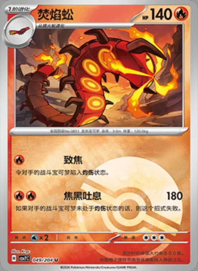Arbok card image