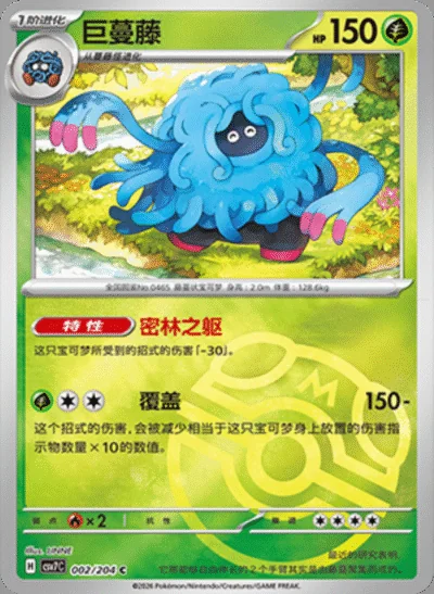 Ariados card image