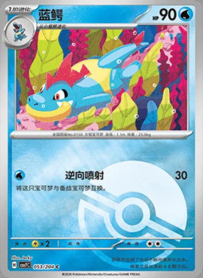 Beldum card image