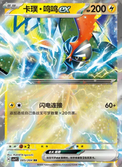 Bianca's Devotion card image