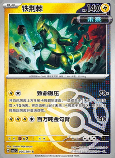 Bianca's Devotion card image