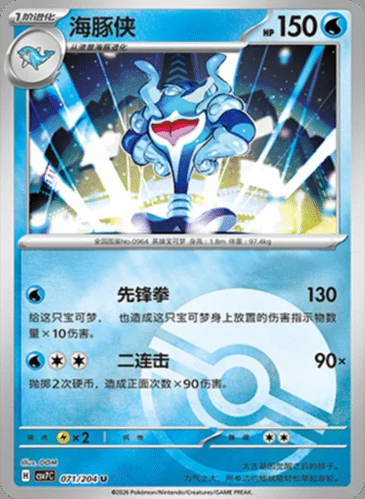 Bianca's Devotion card image