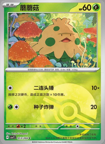 Blaziken Ex card image
