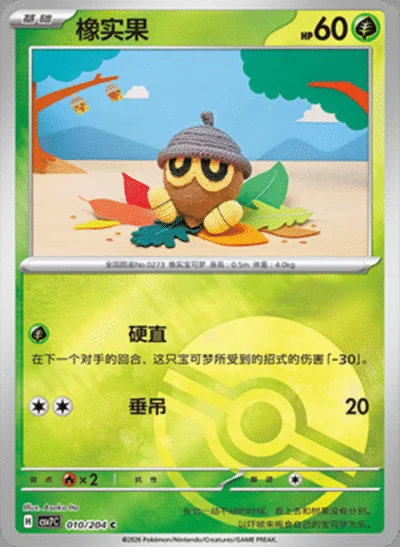 Brambleghast card image