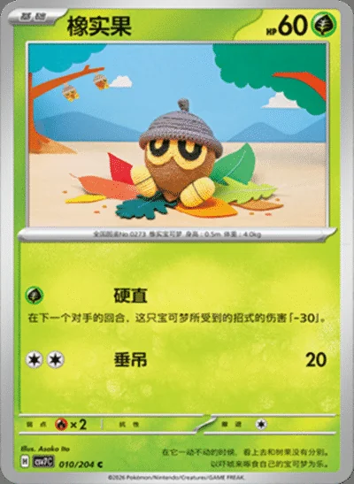Bramblin card image