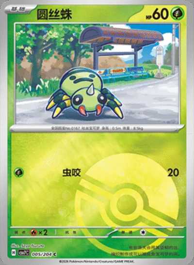 Breloom card image