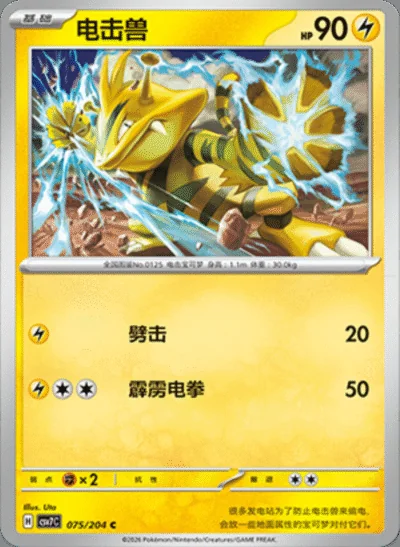 Bronzor card image