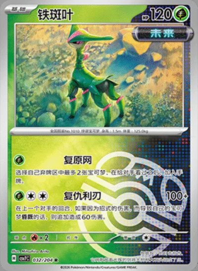 Bronzor card image