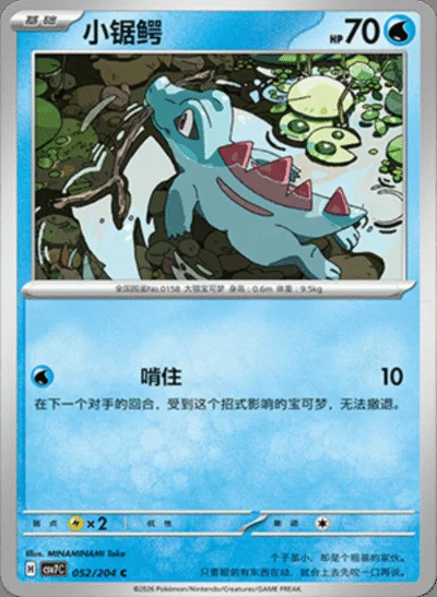 Brute Bonnet card image