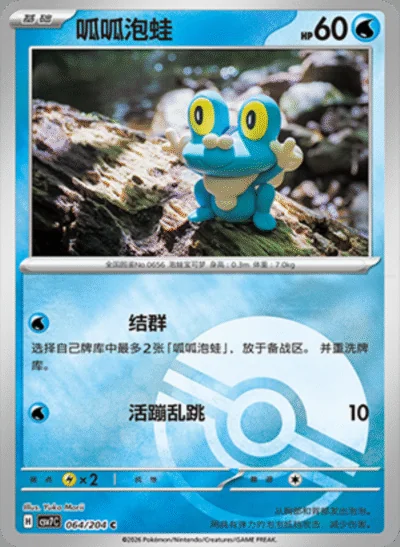 Buddy-Buddy Poffin card image