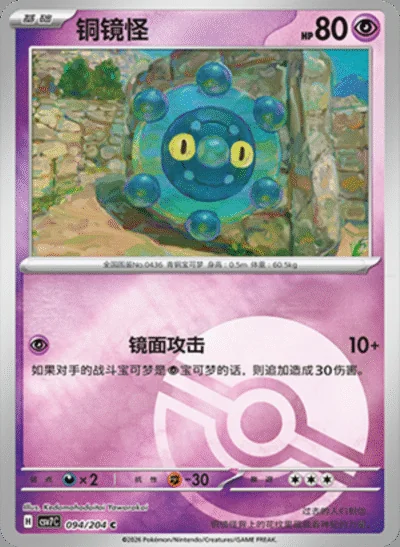 Buddy-Buddy Poffin card image