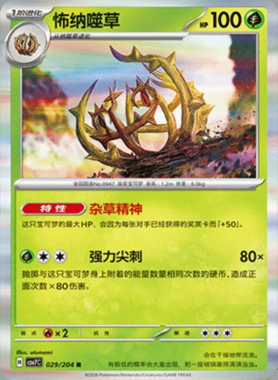 Charjabug card image