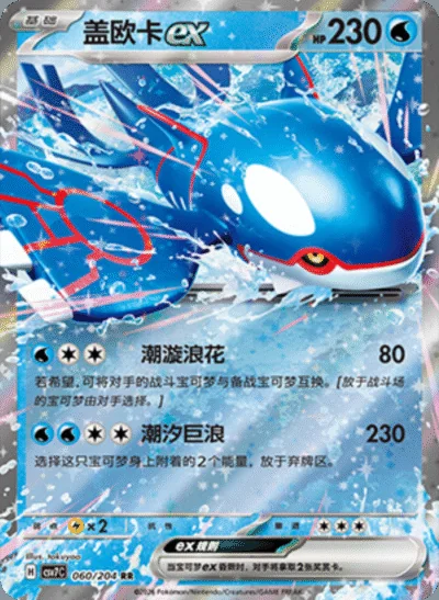 Chatot card image