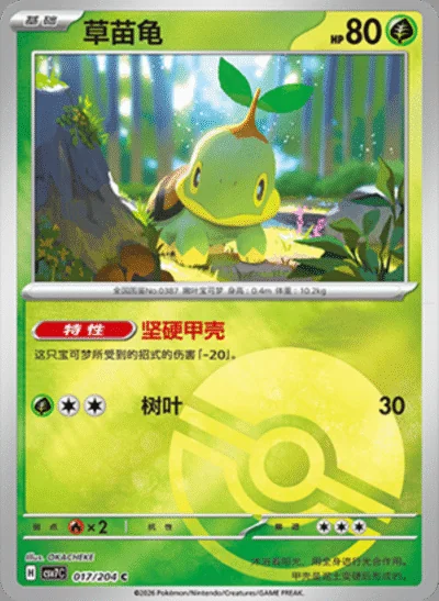 Chi-Yu card image