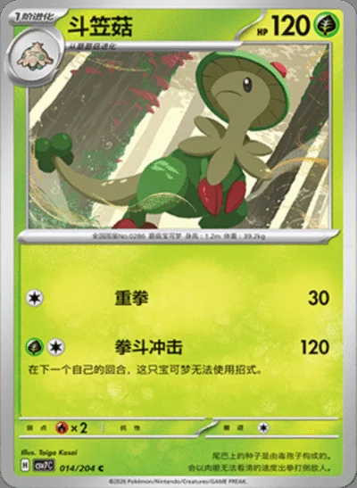 Chimchar card image