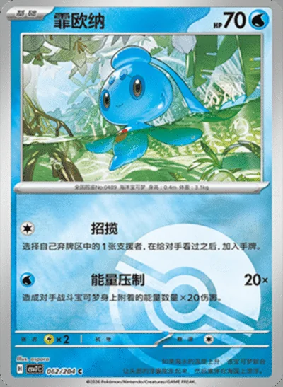 Cinccino card image