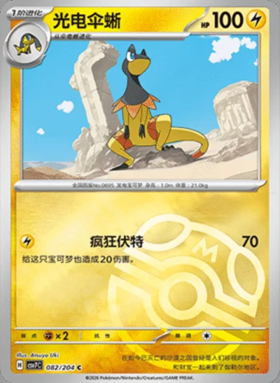 Ciphermaniac's Codebreaking card image