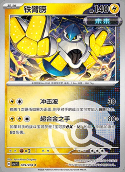Ciphermaniac's Codebreaking card image