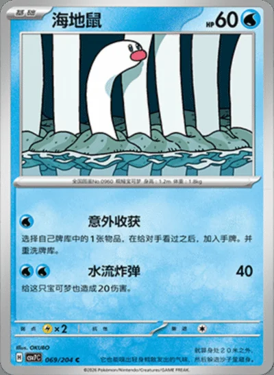 Ciphermaniac's Codebreaking card image