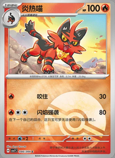 Coalossal card image