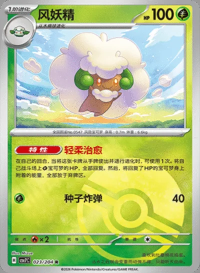 Cramorant card image