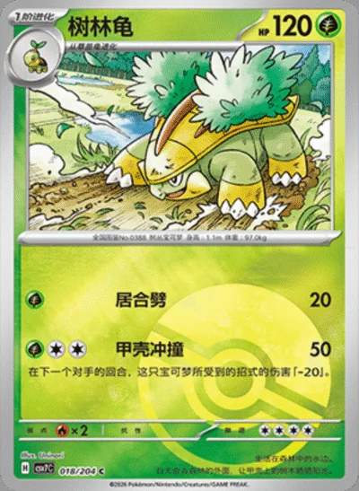 Croconaw card image