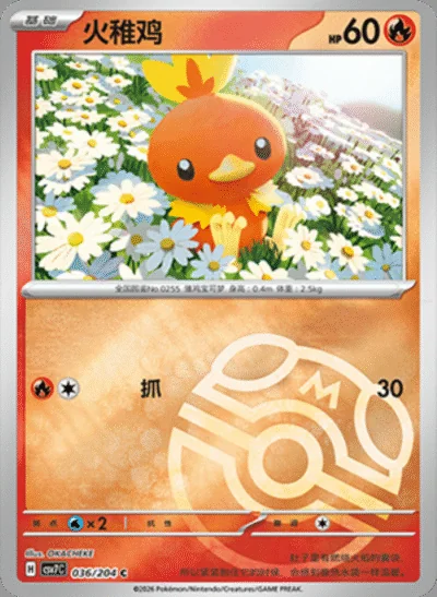 Cutiefly card image