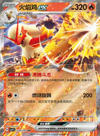 Dachsbun Ex card image