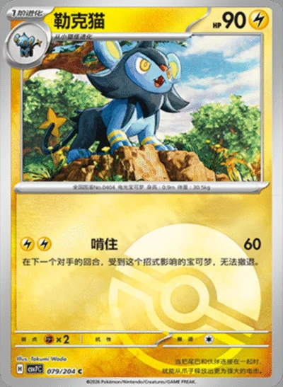 Dachsbun Ex card image