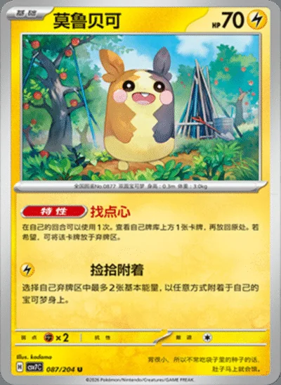 Dachsbun Ex card image