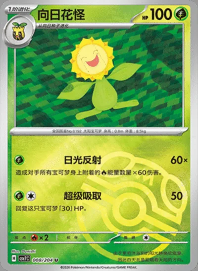 Deerling card image