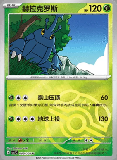 Dhelmise card image