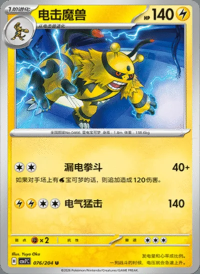 Drampa card image
