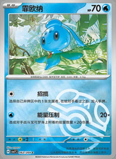 Drampa card image