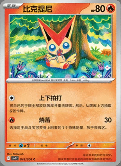 Drilbur card image