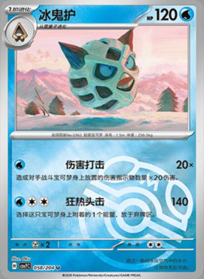 Dudunsparce card image
