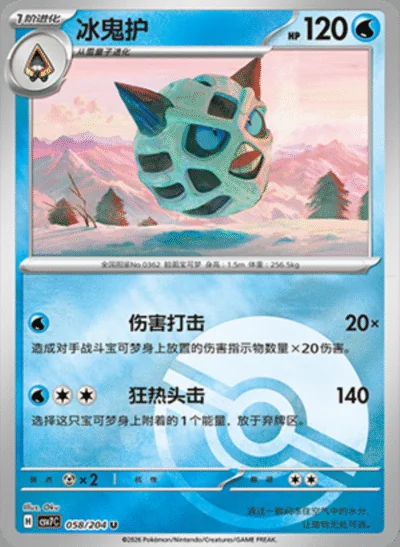 Dunsparce card image