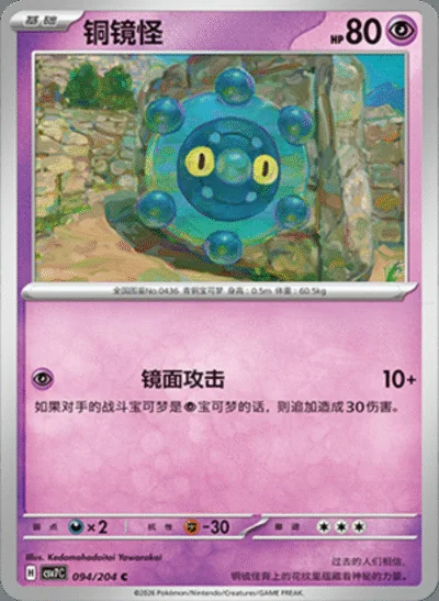 Earthen Vessel card image