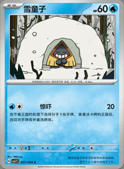 Eevee card image