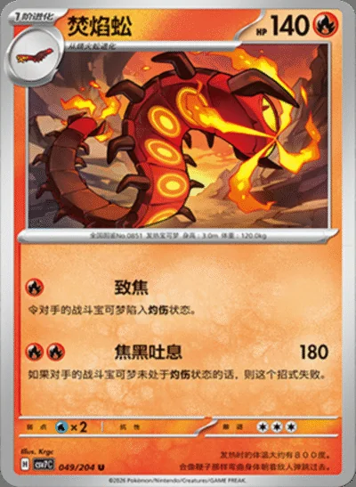 Ekans card image