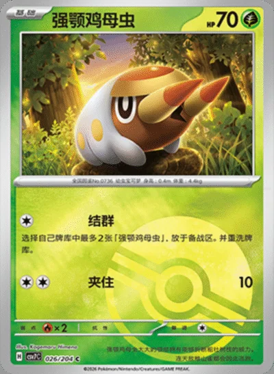 Electabuzz card image