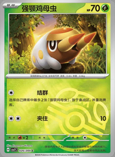 Electivire card image