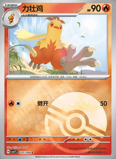 Enamorus card image