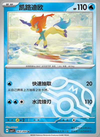 Enhanced Hammer card image