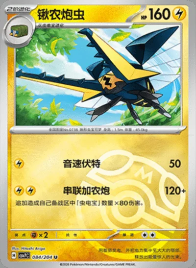 Eri card image